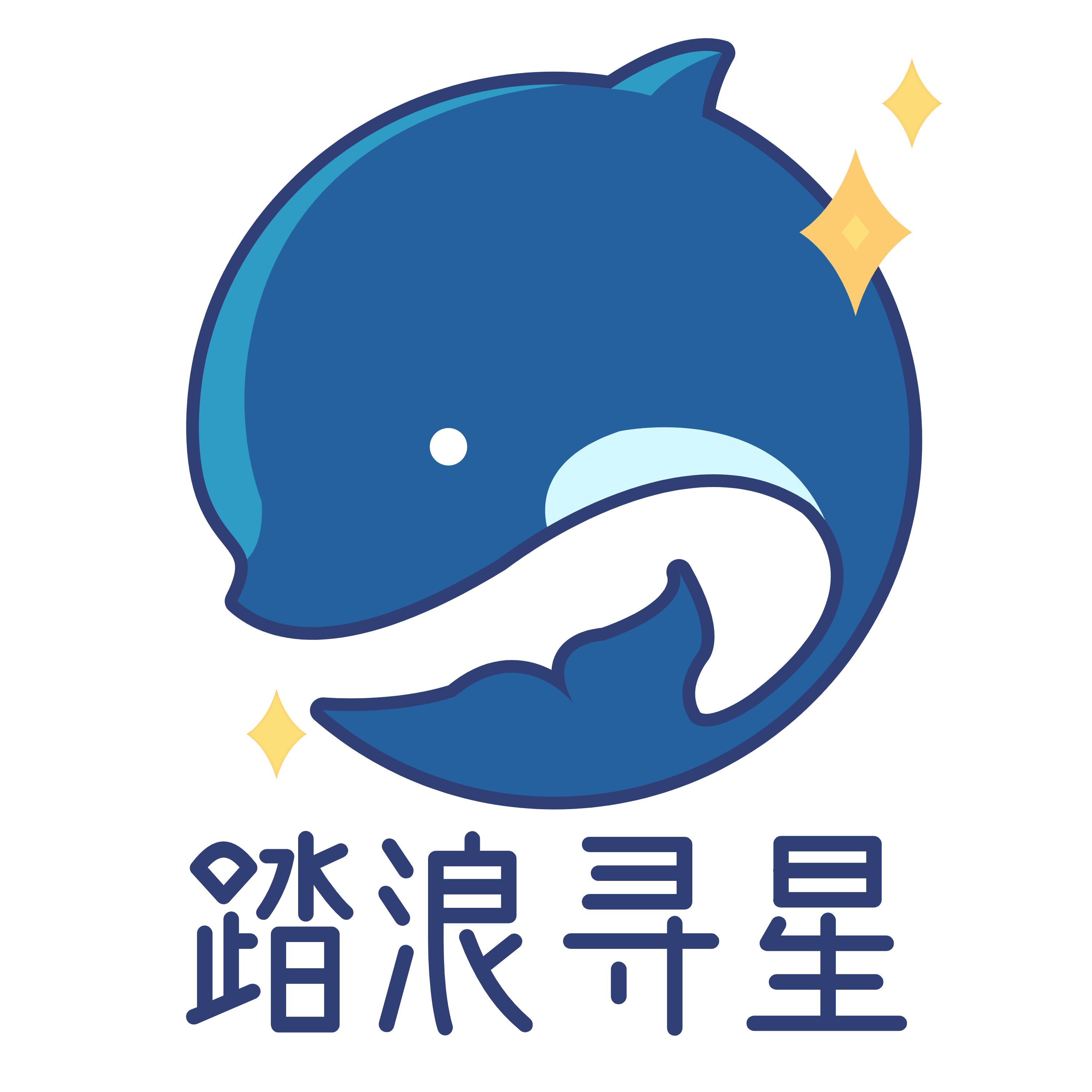 踏浪寻星广播电台 Logo