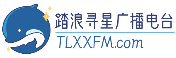 Logo for 踏浪寻星广播电台
